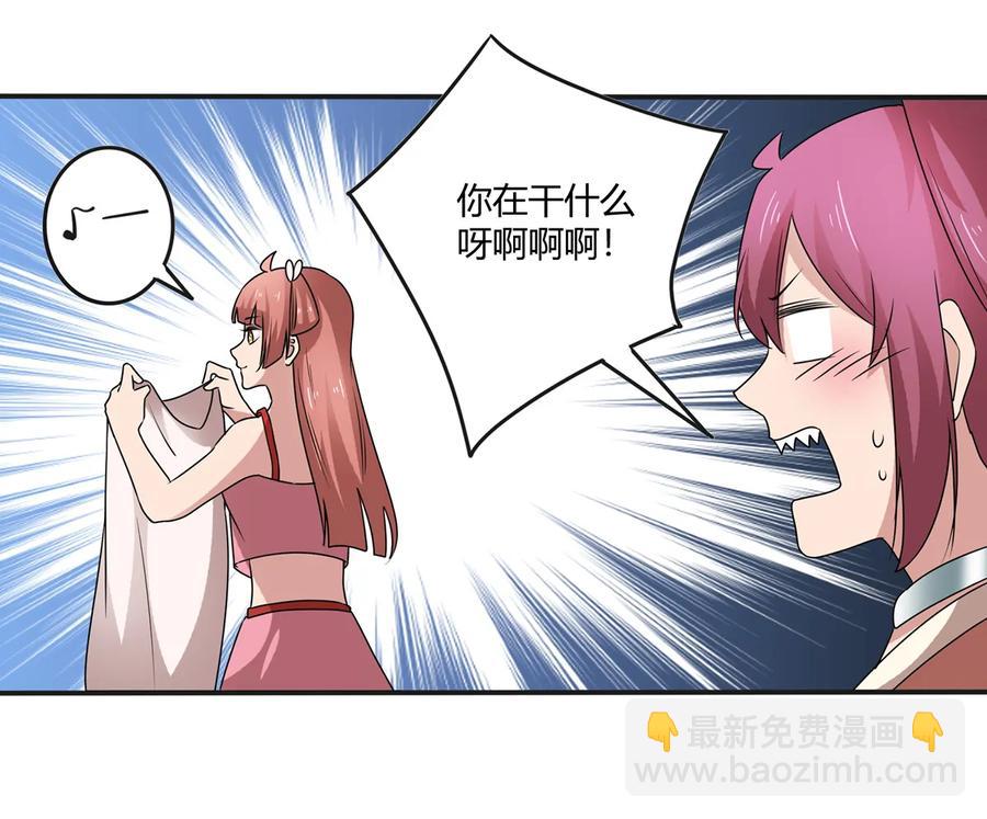 《女装大佬养成记》264 秘密基地 第14页