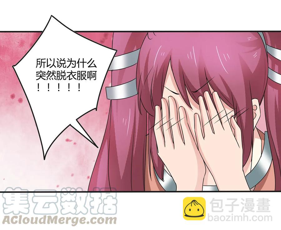 《女装大佬养成记》264 秘密基地 第16页