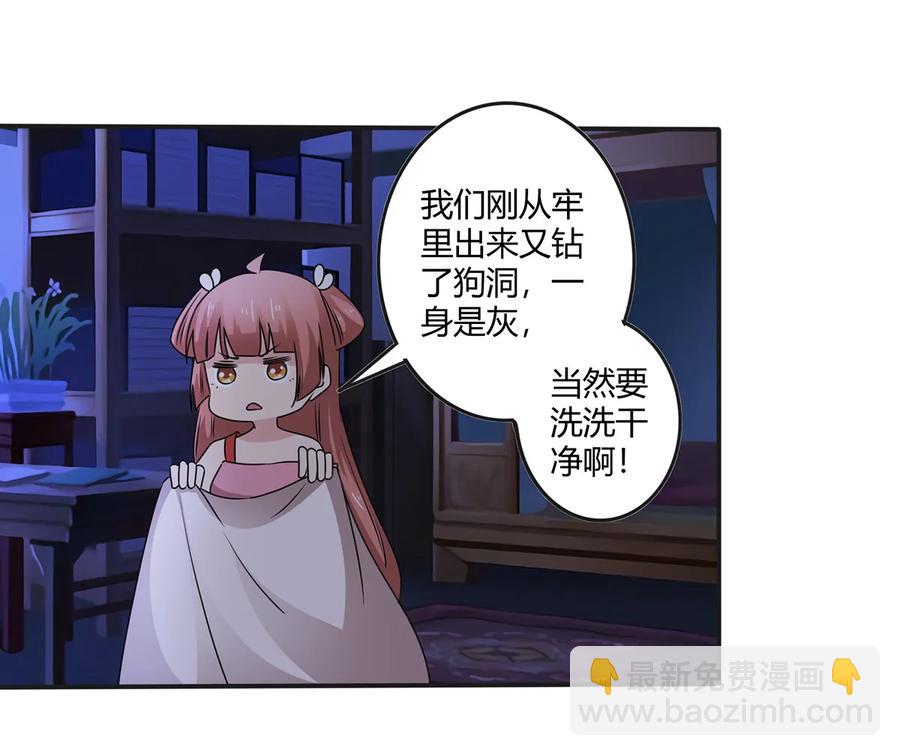 《女装大佬养成记》264 秘密基地 第17页