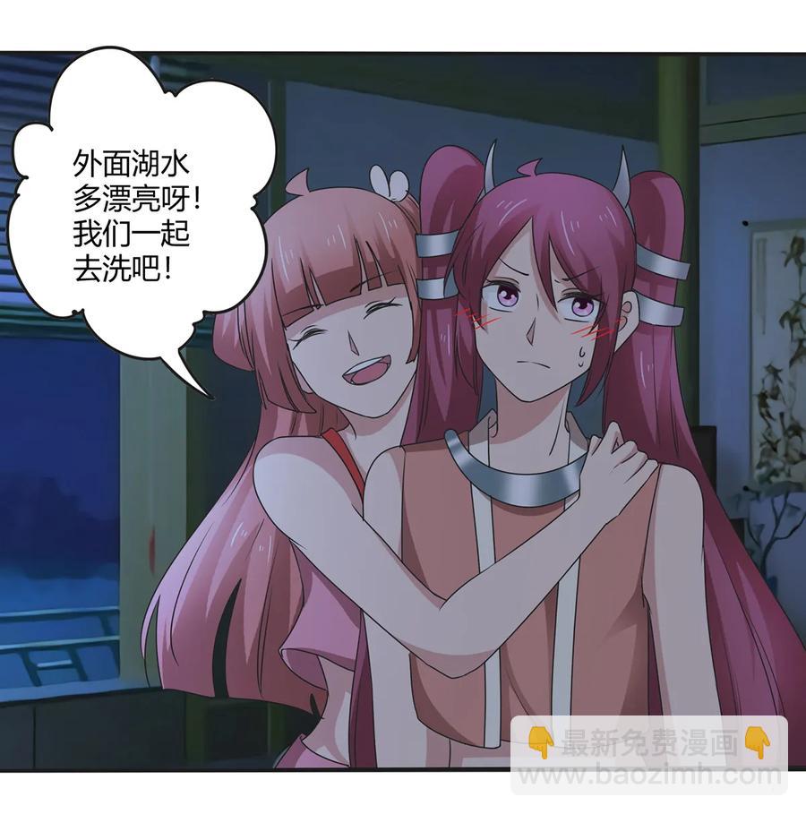《女装大佬养成记》264 秘密基地 第18页