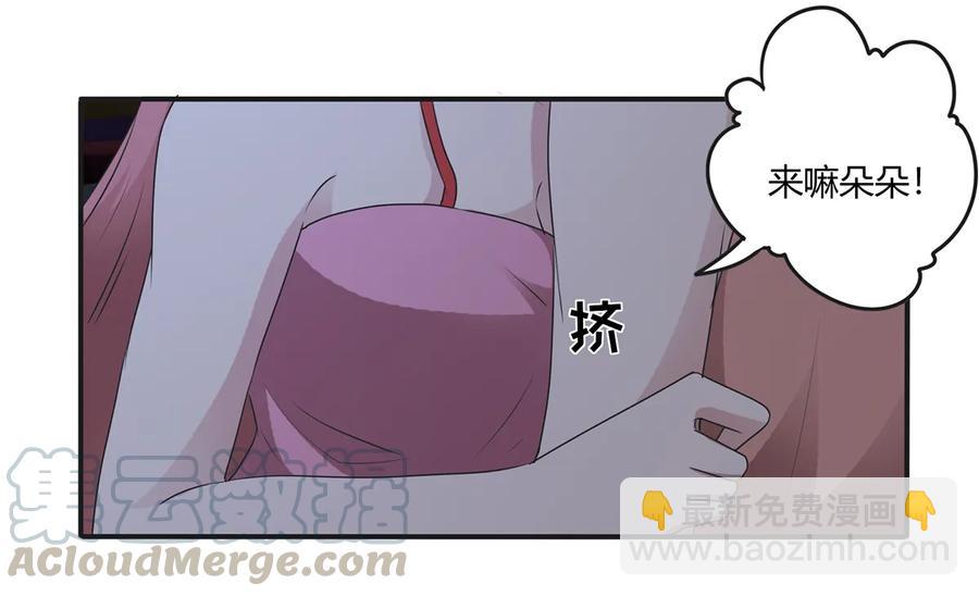 《女装大佬养成记》264 秘密基地 第19页