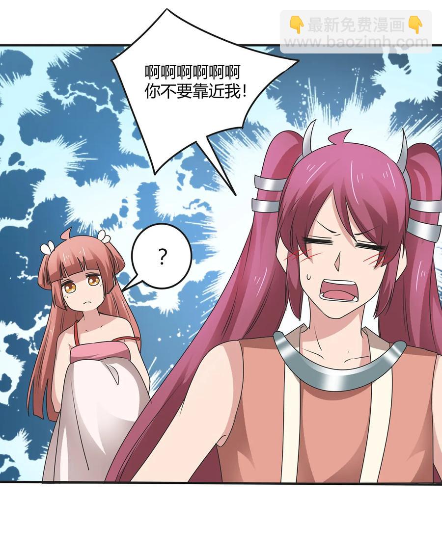 《女装大佬养成记》264 秘密基地 第20页