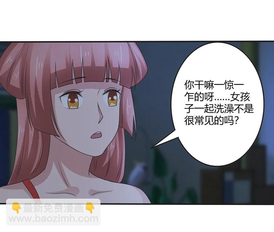 《女装大佬养成记》264 秘密基地 第21页