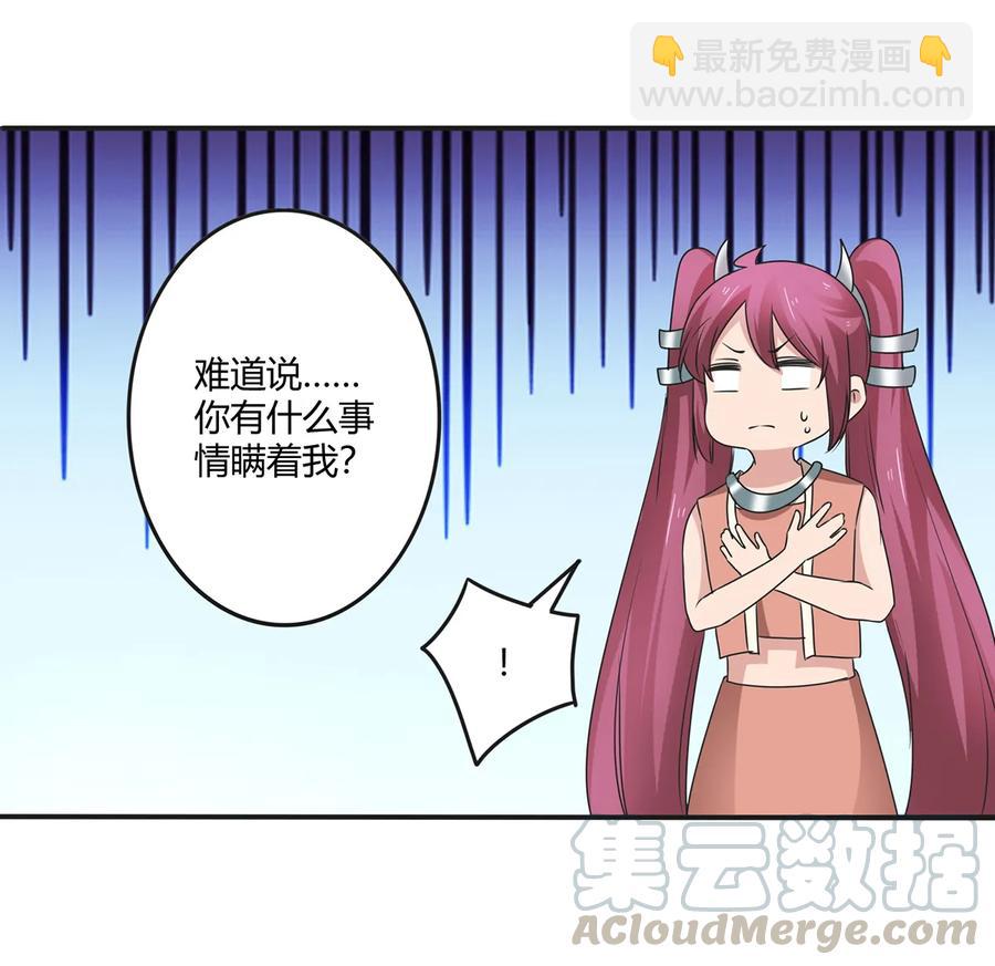 《女装大佬养成记》264 秘密基地 第22页