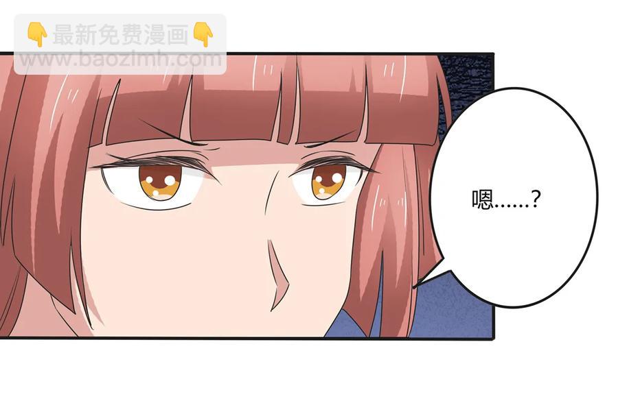 《女装大佬养成记》264 秘密基地 第23页