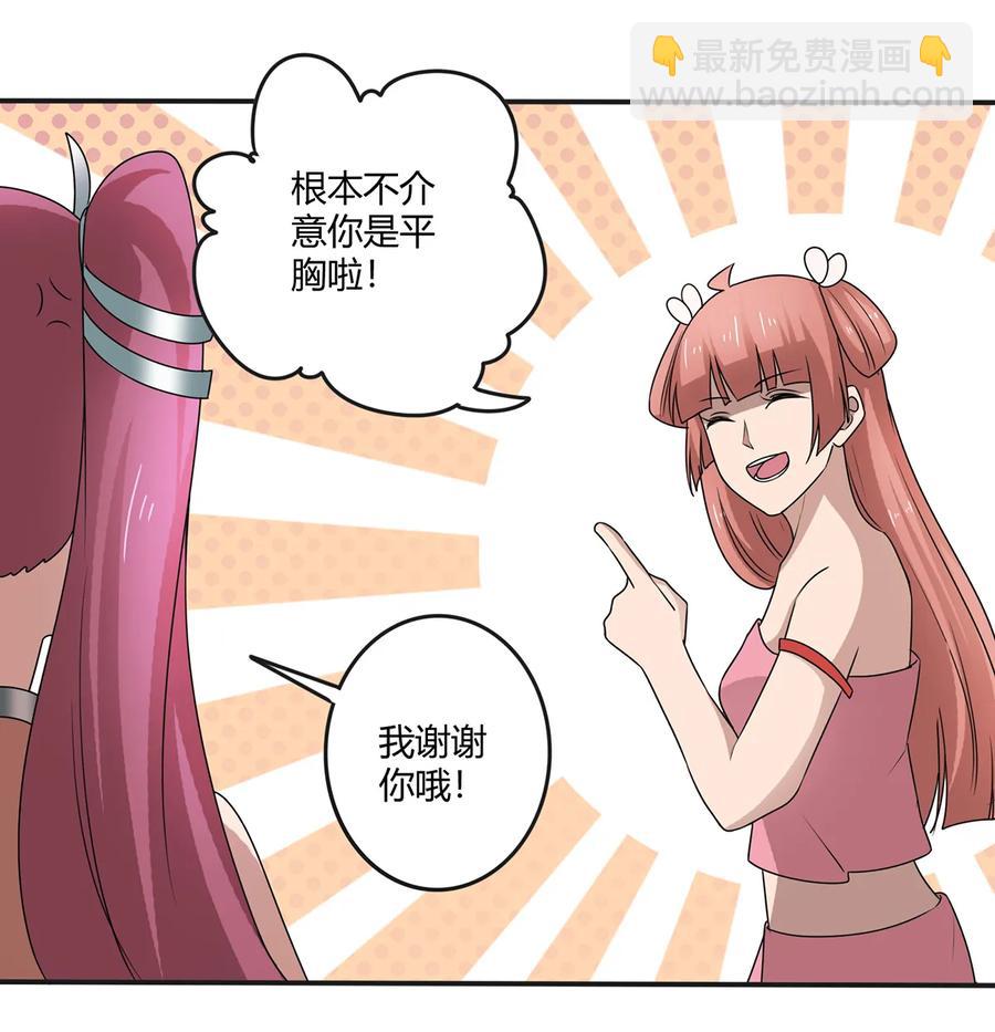 《女装大佬养成记》264 秘密基地 第26页