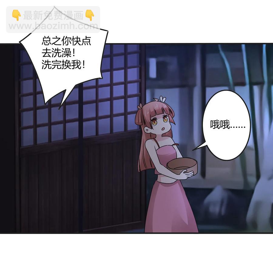 《女装大佬养成记》264 秘密基地 第27页