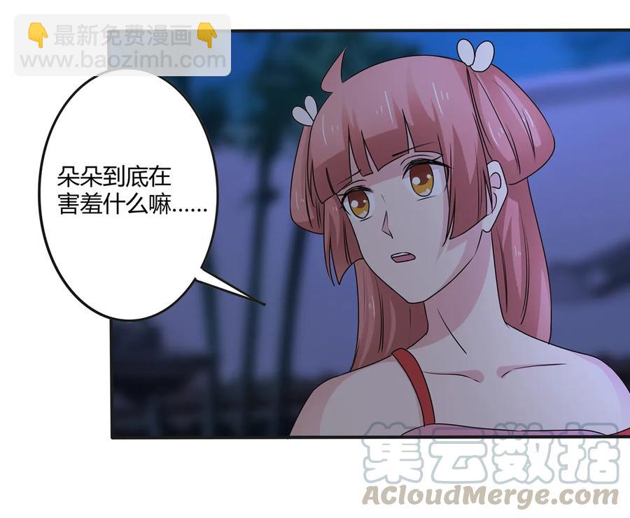《女装大佬养成记》264 秘密基地 第28页
