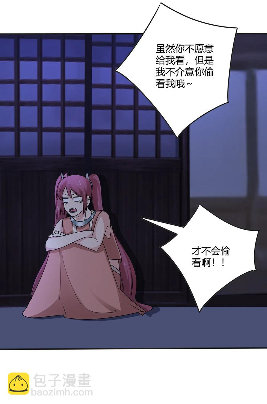 《女装大佬养成记》264 秘密基地 第29页