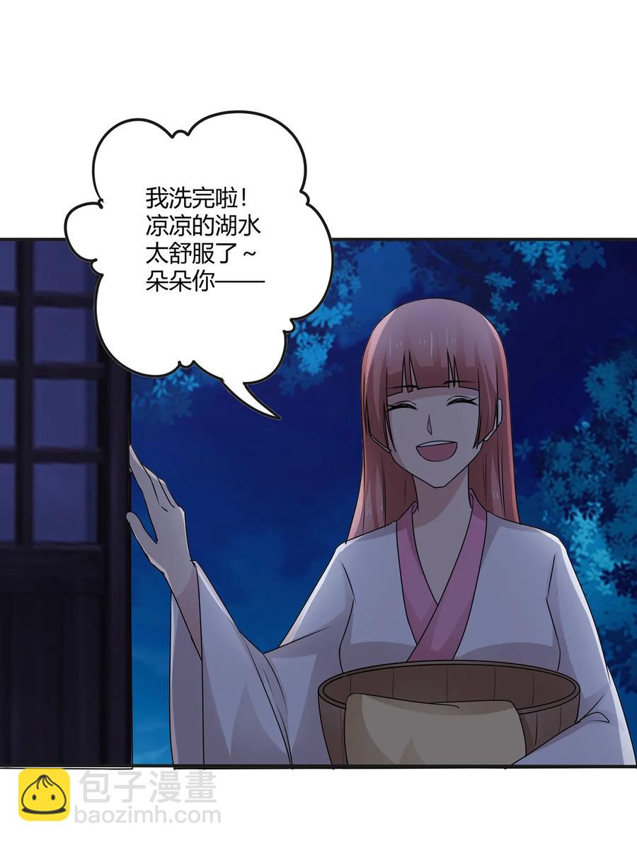 《女装大佬养成记》264 秘密基地 第38页