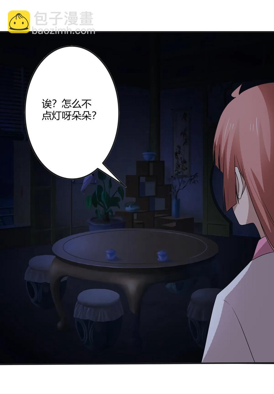《女装大佬养成记》264 秘密基地 第39页