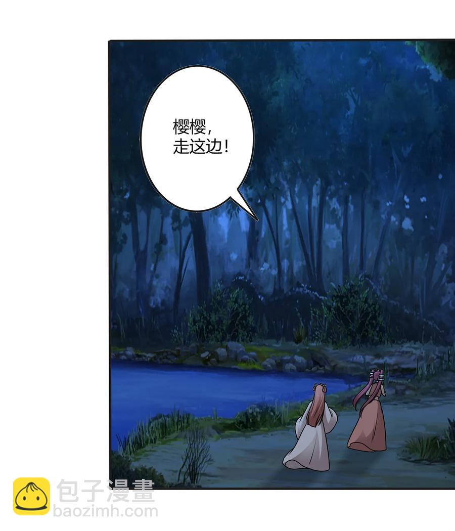 《女装大佬养成记》264 秘密基地 第3页