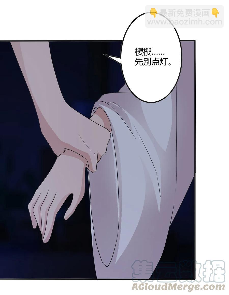 《女装大佬养成记》264 秘密基地 第40页