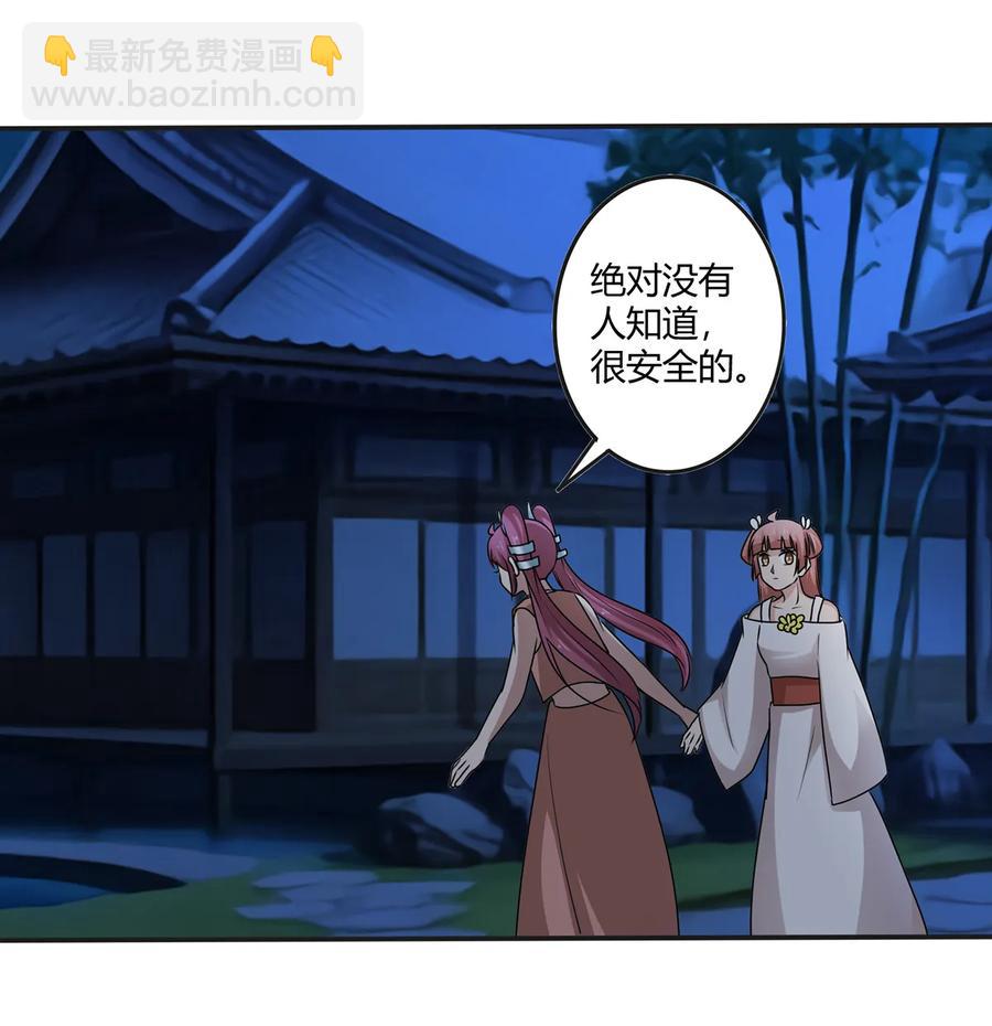 《女装大佬养成记》264 秘密基地 第8页