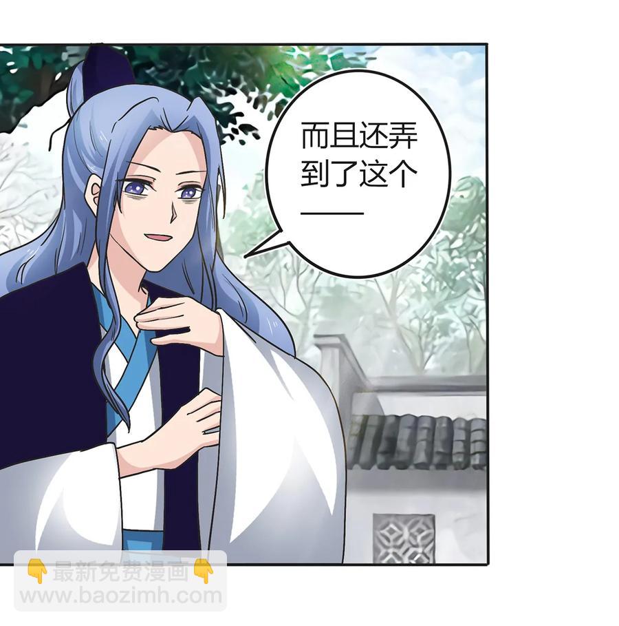 《女装大佬养成记》269 让人舒服的手 第11页