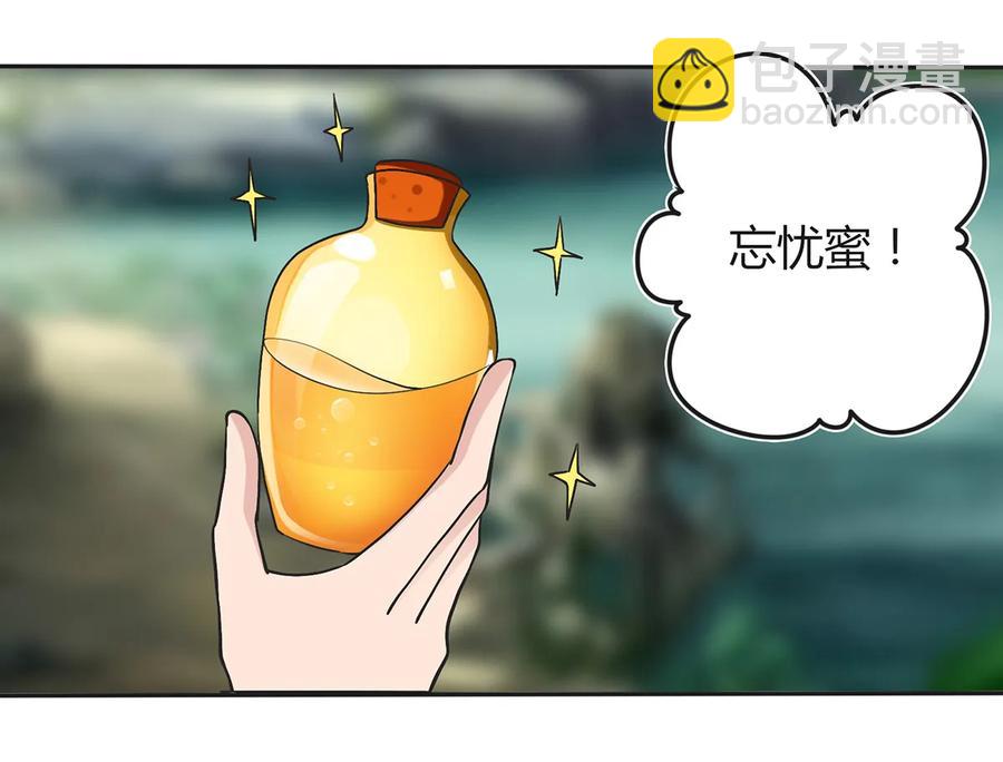 《女装大佬养成记》269 让人舒服的手 第12页
