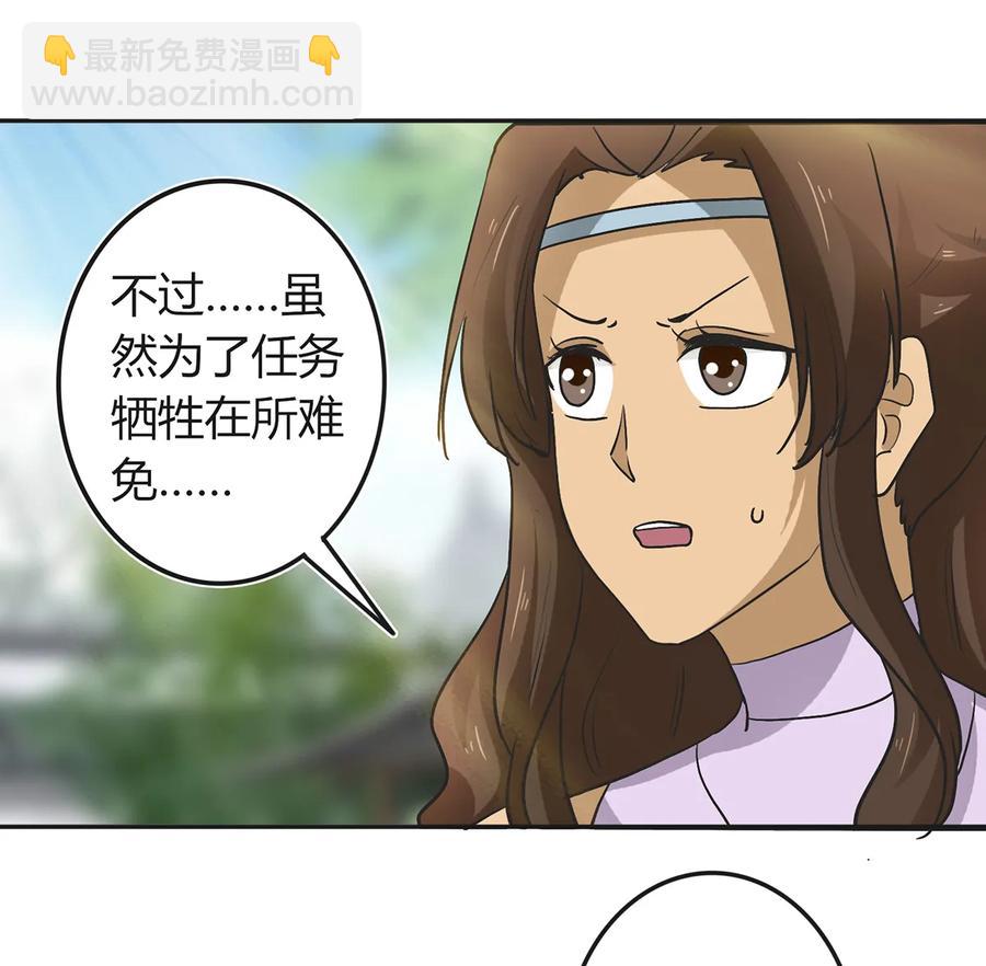 《女装大佬养成记》269 让人舒服的手 第14页