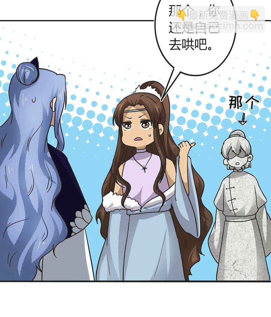《女装大佬养成记》269 让人舒服的手 第15页