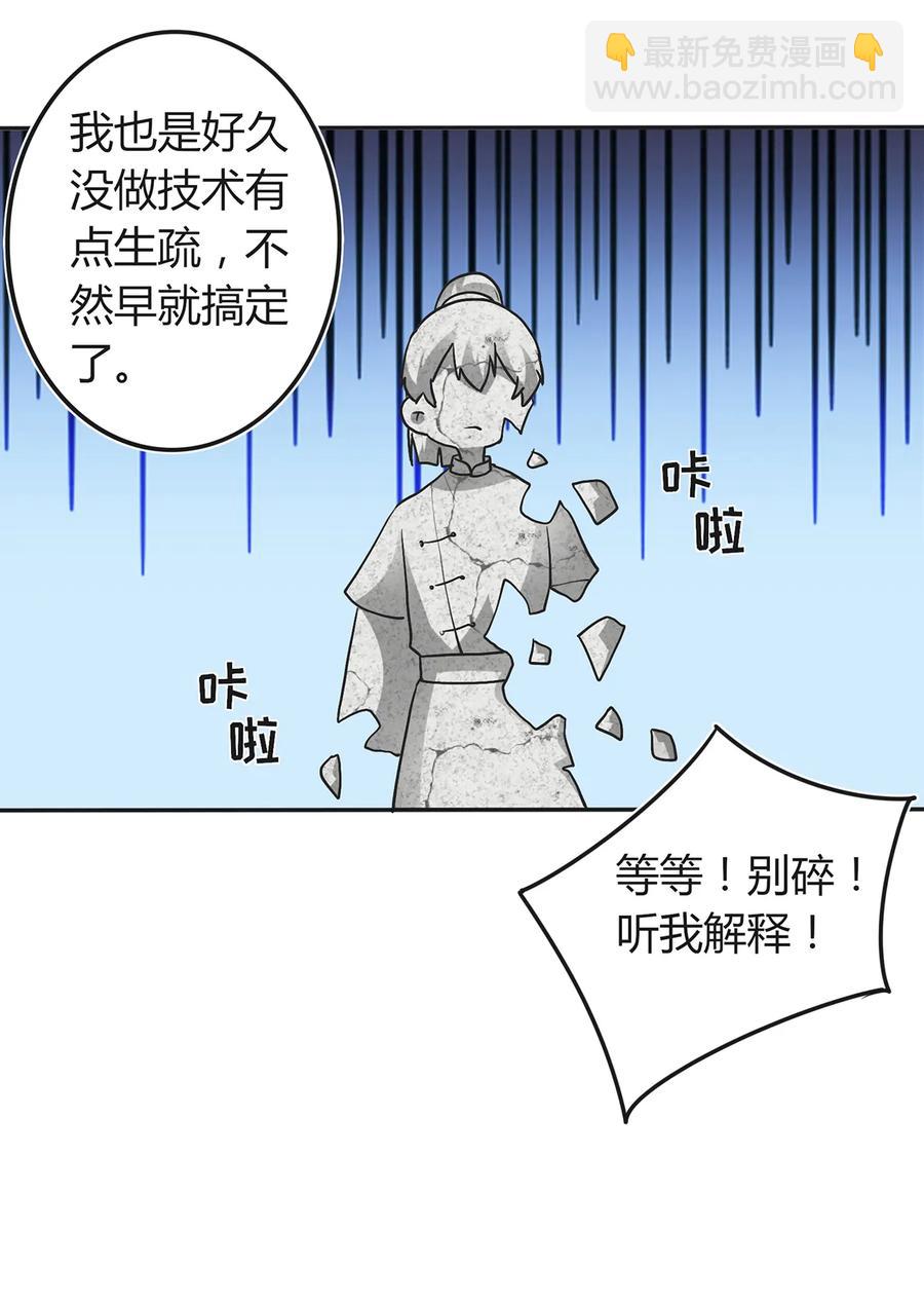 《女装大佬养成记》269 让人舒服的手 第17页