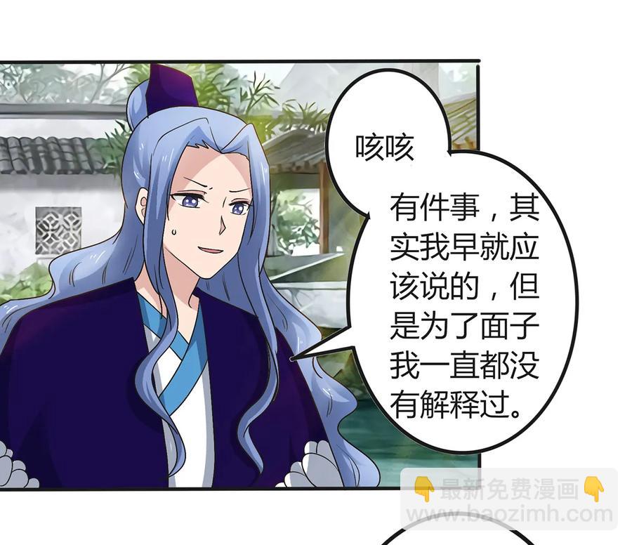 《女装大佬养成记》269 让人舒服的手 第18页