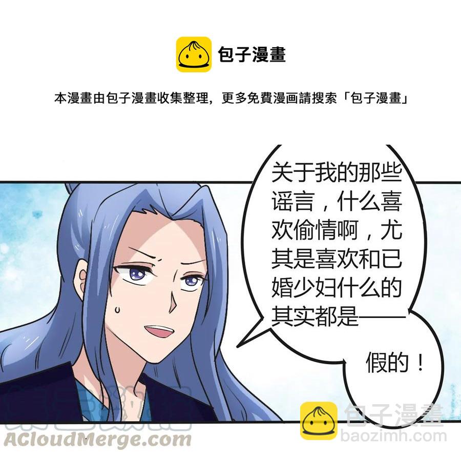 《女装大佬养成记》269 让人舒服的手 第19页