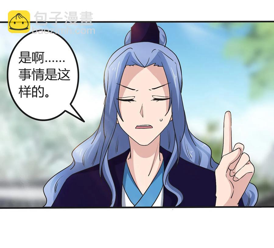 《女装大佬养成记》269 让人舒服的手 第21页