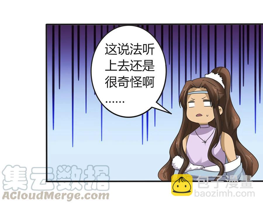 《女装大佬养成记》269 让人舒服的手 第28页