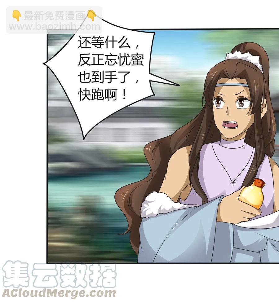 《女装大佬养成记》269 让人舒服的手 第34页