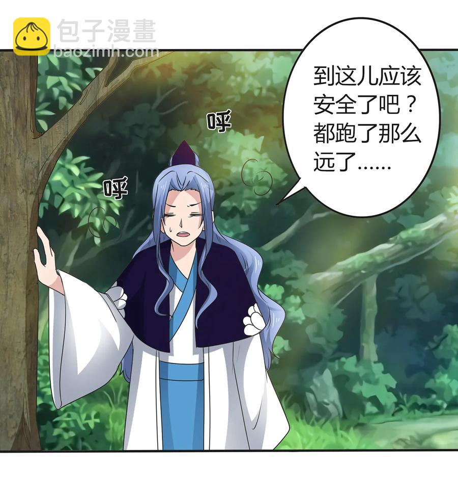 《女装大佬养成记》269 让人舒服的手 第36页