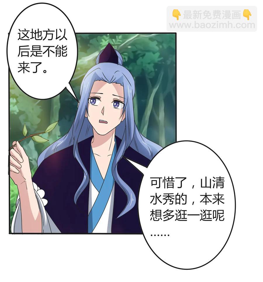 《女装大佬养成记》269 让人舒服的手 第38页