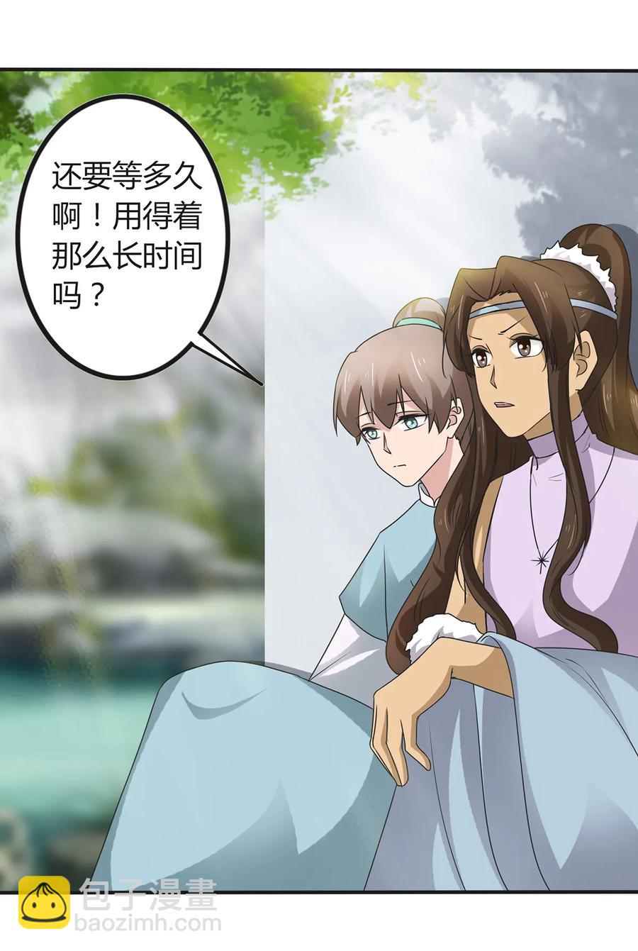 《女装大佬养成记》269 让人舒服的手 第3页