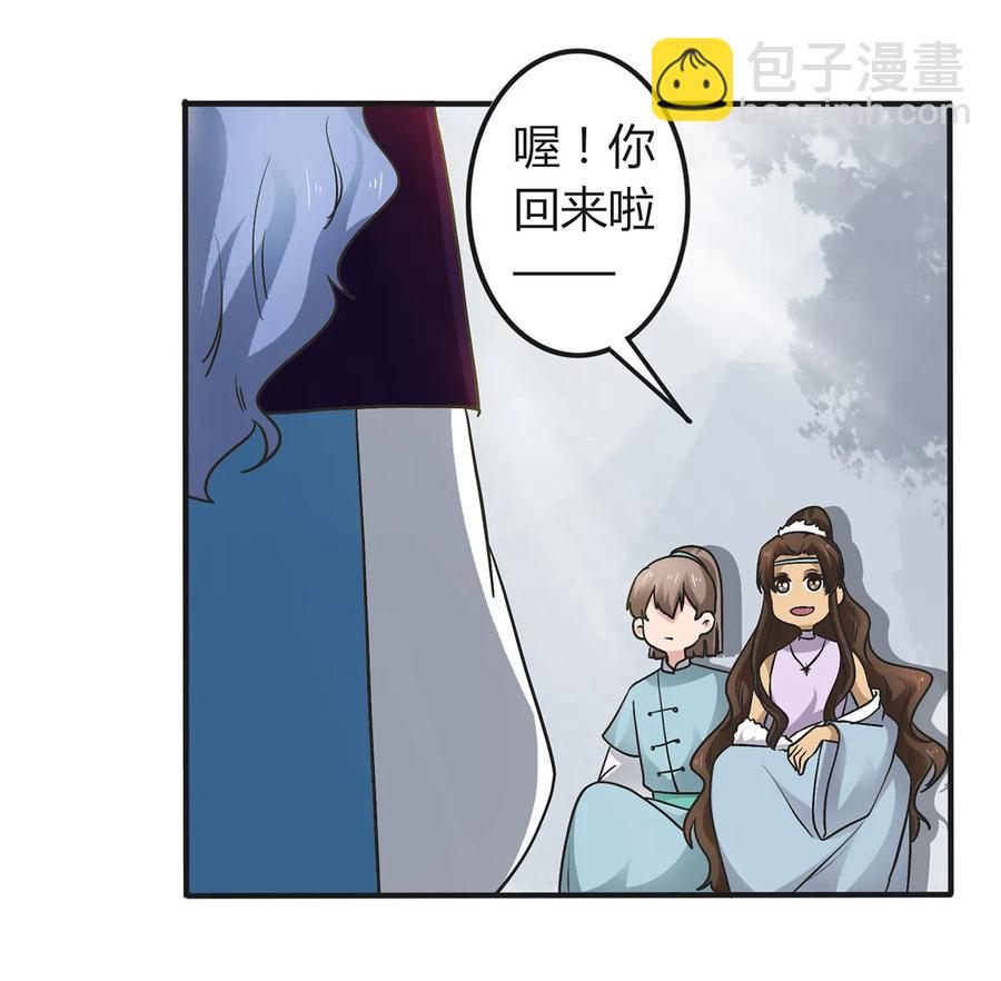《女装大佬养成记》269 让人舒服的手 第5页