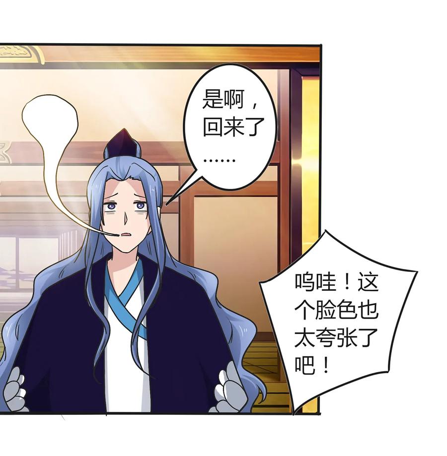《女装大佬养成记》269 让人舒服的手 第6页