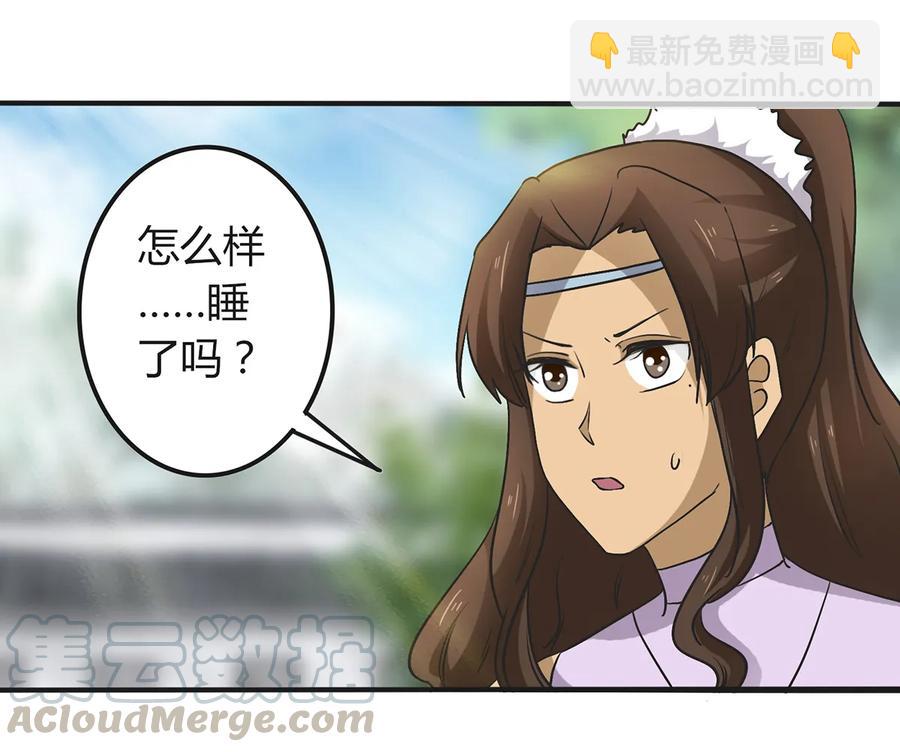 《女装大佬养成记》269 让人舒服的手 第7页