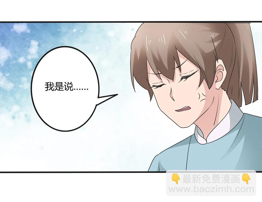 《女装大佬养成记》267 秀恩爱死得快 第14页