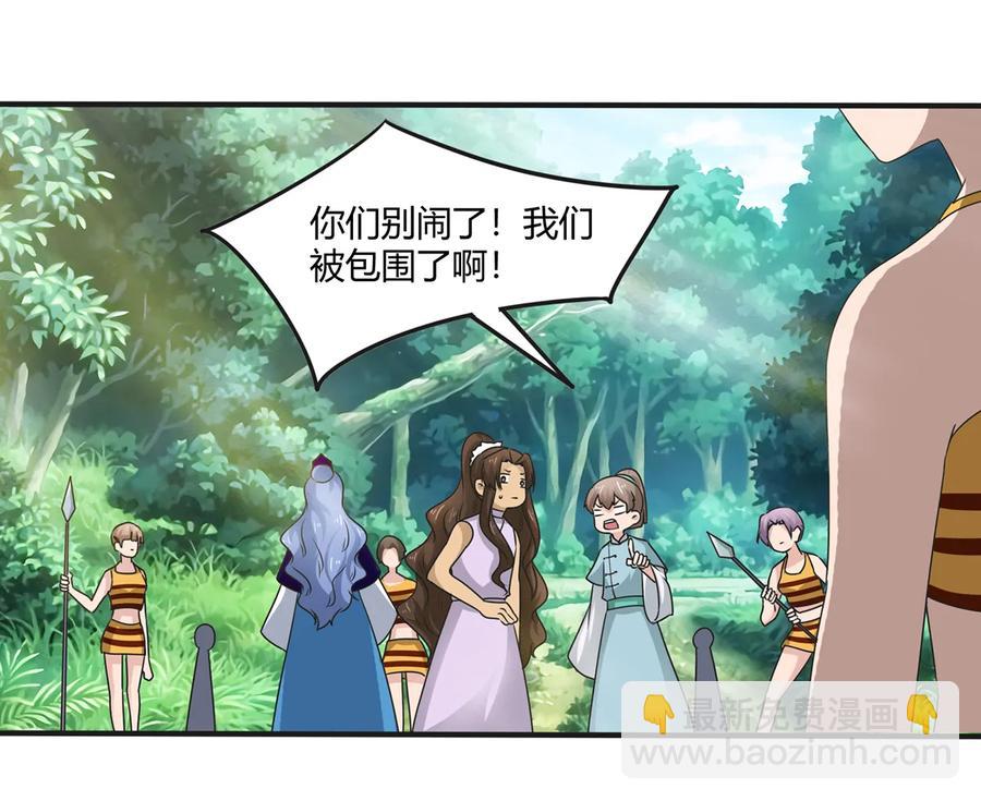 《女装大佬养成记》267 秀恩爱死得快 第15页