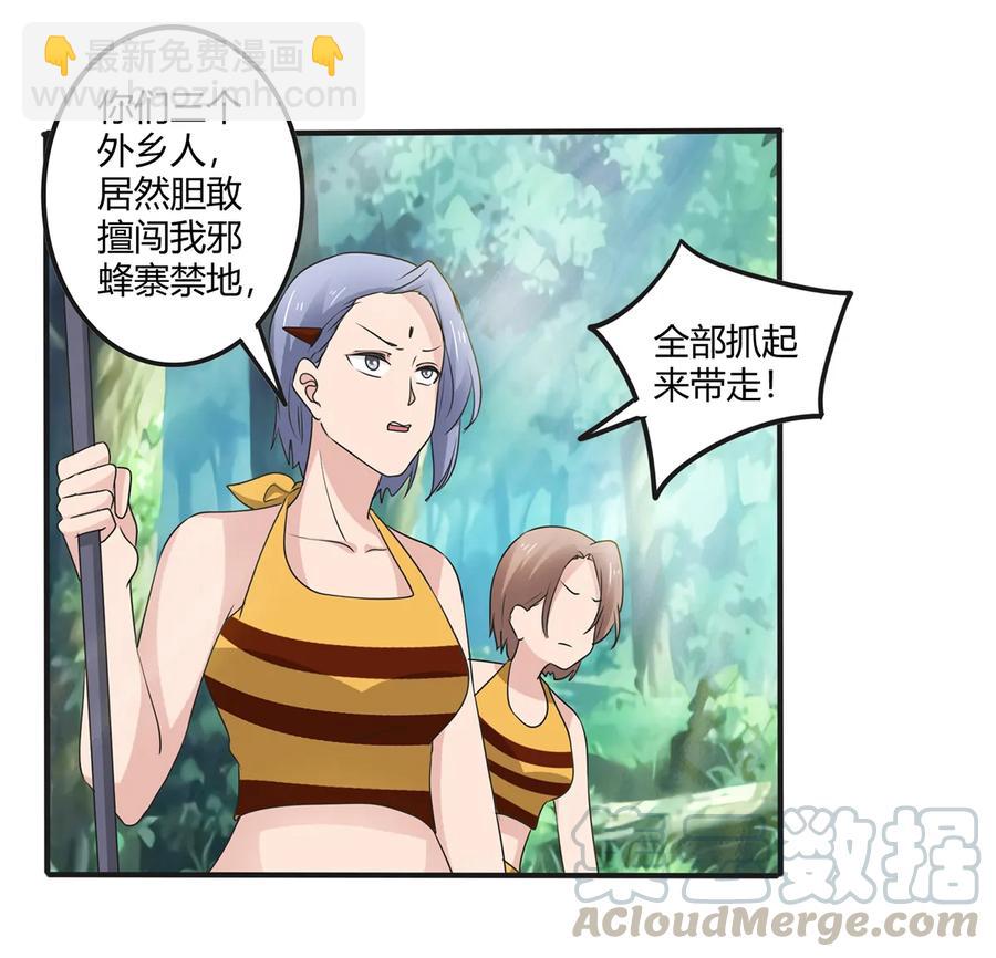 《女装大佬养成记》267 秀恩爱死得快 第16页