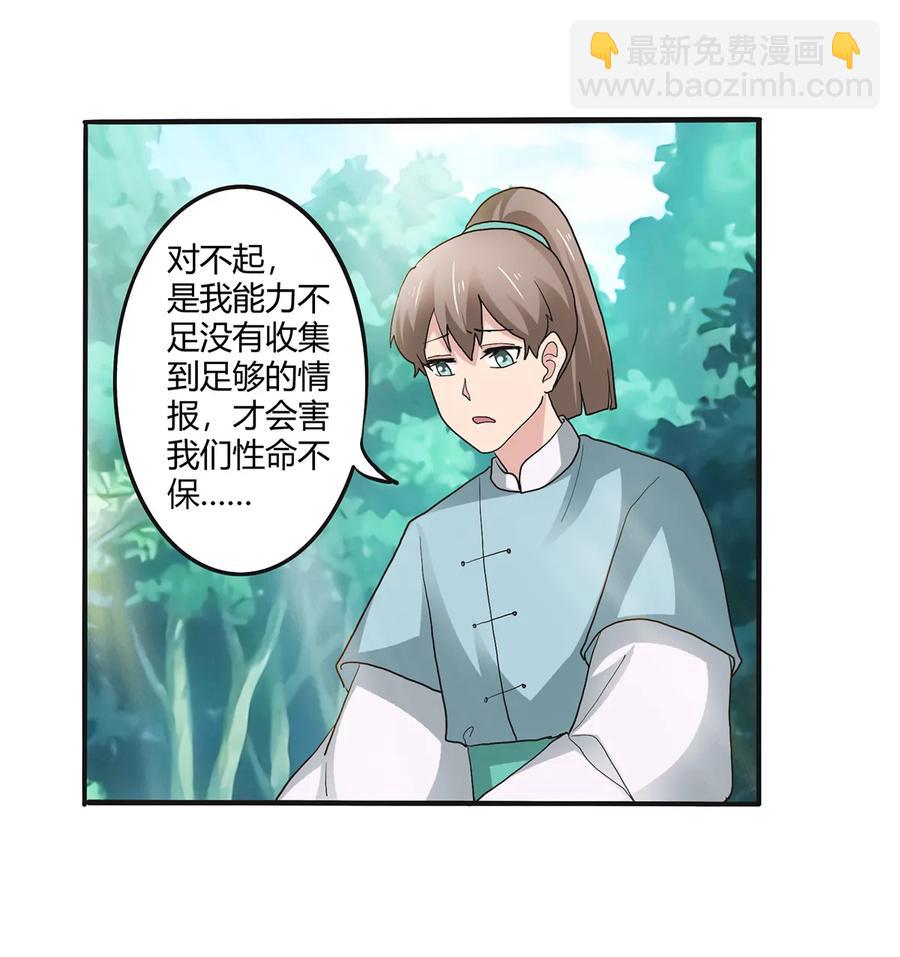 《女装大佬养成记》267 秀恩爱死得快 第20页