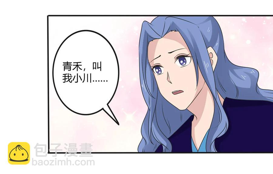 《女装大佬养成记》267 秀恩爱死得快 第23页