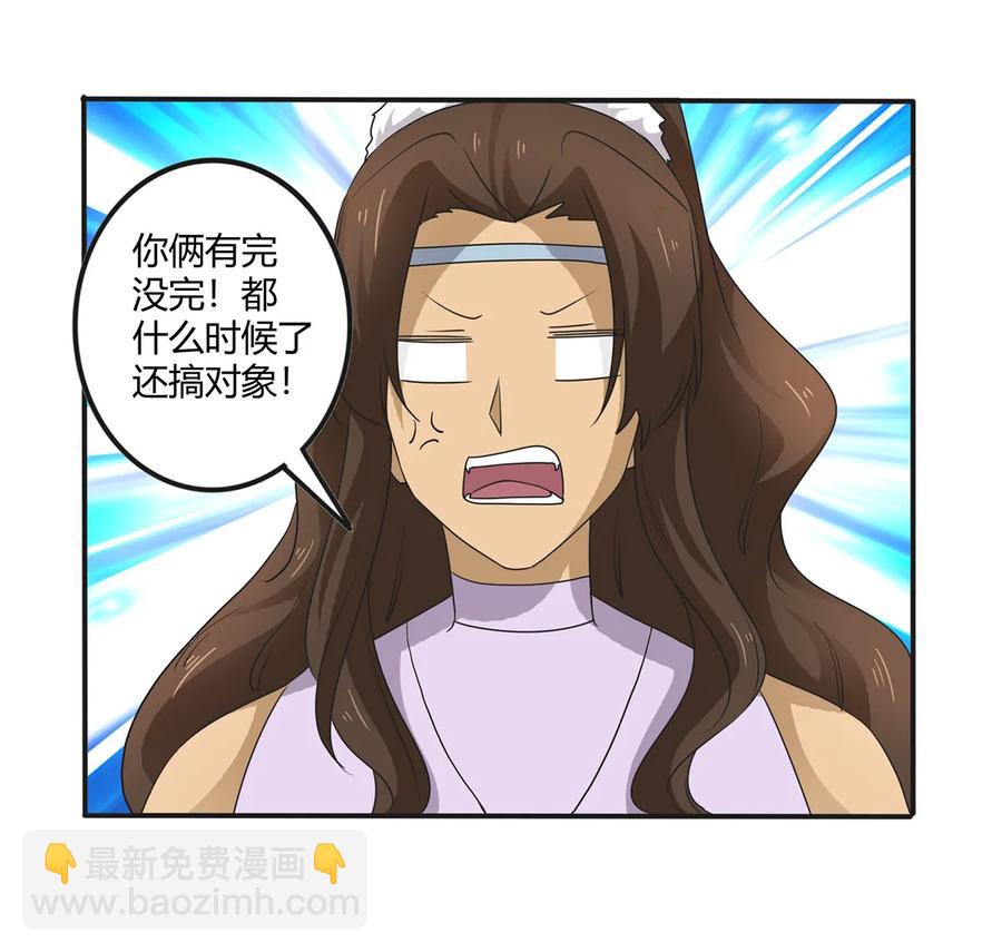 《女装大佬养成记》267 秀恩爱死得快 第24页