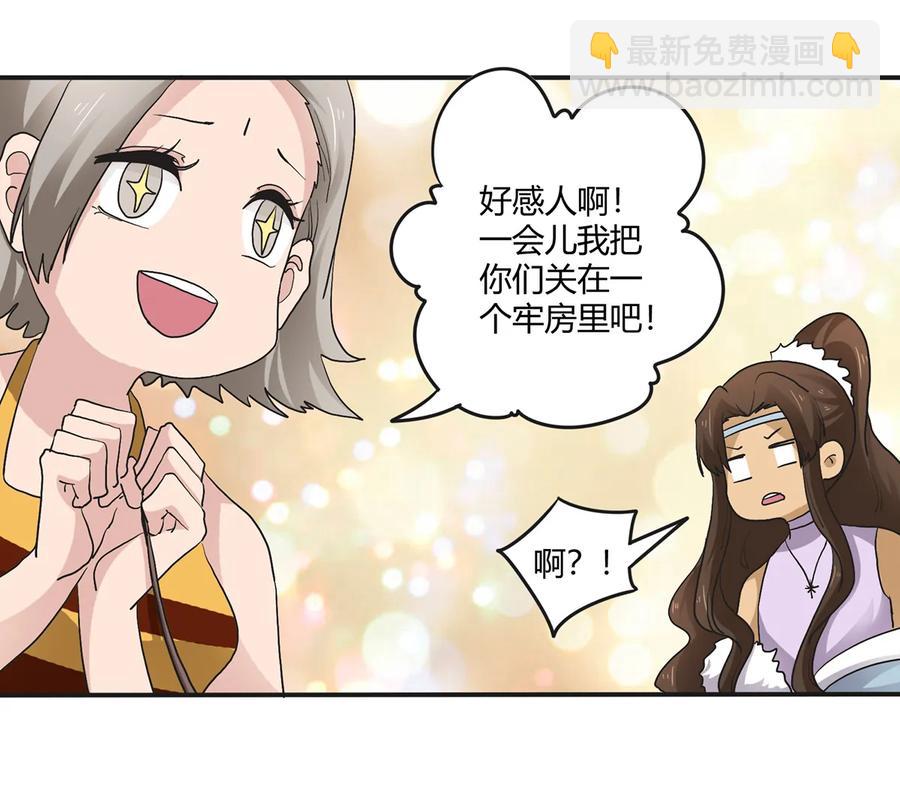 《女装大佬养成记》267 秀恩爱死得快 第26页