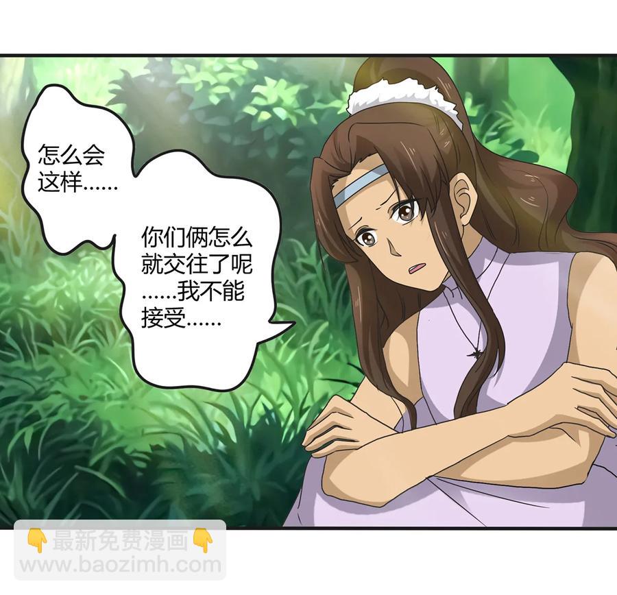 《女装大佬养成记》267 秀恩爱死得快 第2页