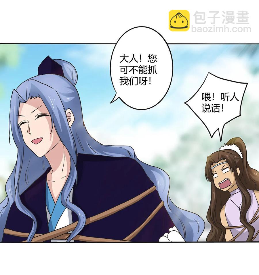 《女装大佬养成记》267 秀恩爱死得快 第32页