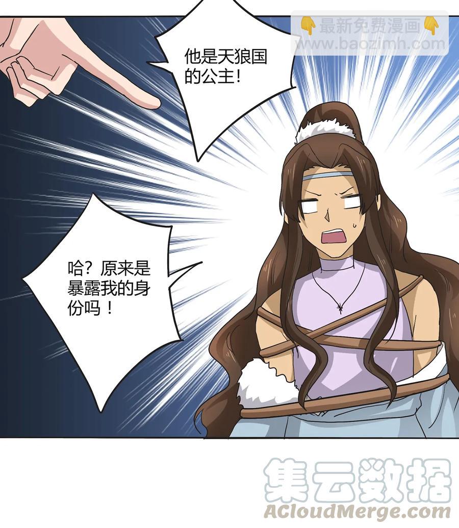 《女装大佬养成记》267 秀恩爱死得快 第34页