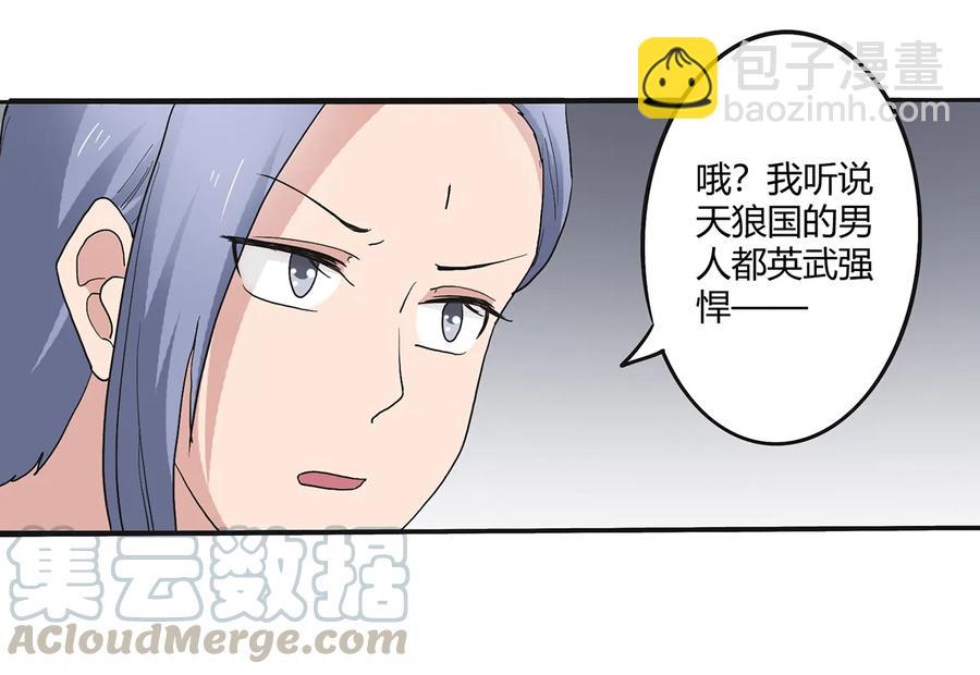 《女装大佬养成记》267 秀恩爱死得快 第37页