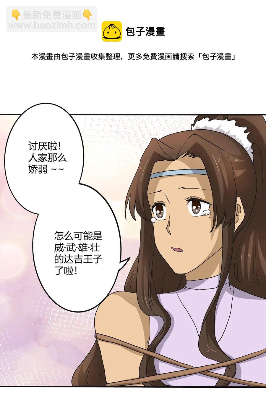 《女装大佬养成记》267 秀恩爱死得快 第38页