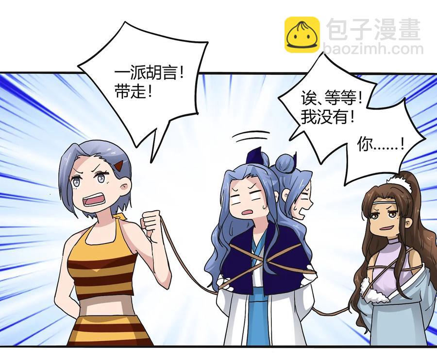 《女装大佬养成记》267 秀恩爱死得快 第39页