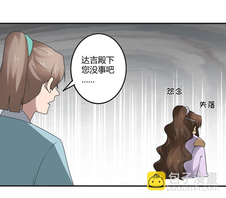 《女装大佬养成记》267 秀恩爱死得快 第3页