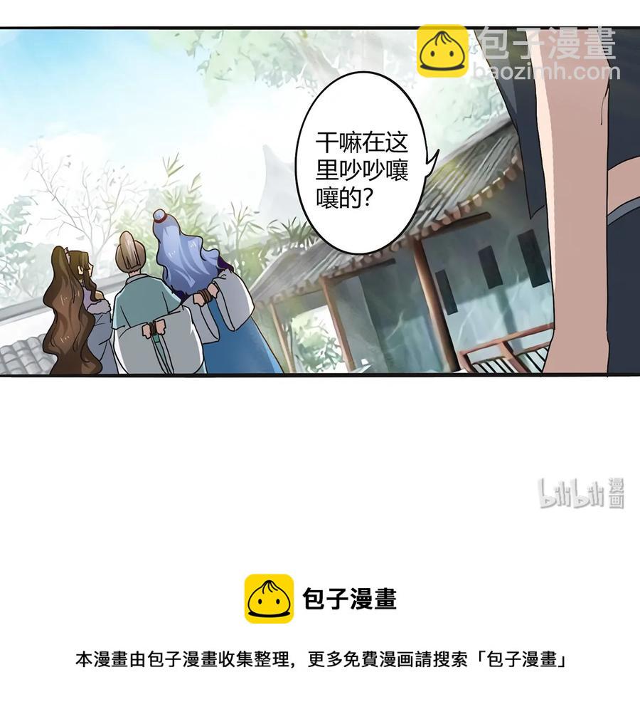 《女装大佬养成记》267 秀恩爱死得快 第41页