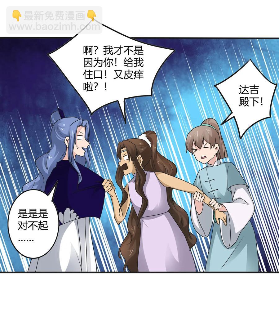 《女装大佬养成记》267 秀恩爱死得快 第5页